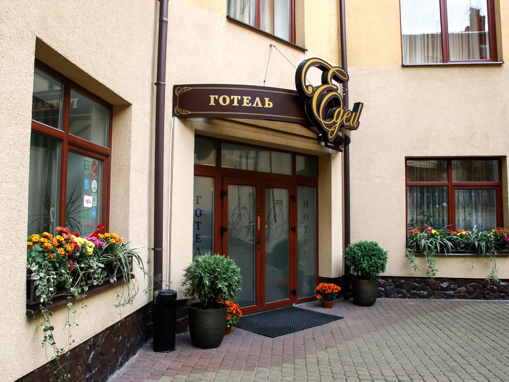 Edem Эдем
