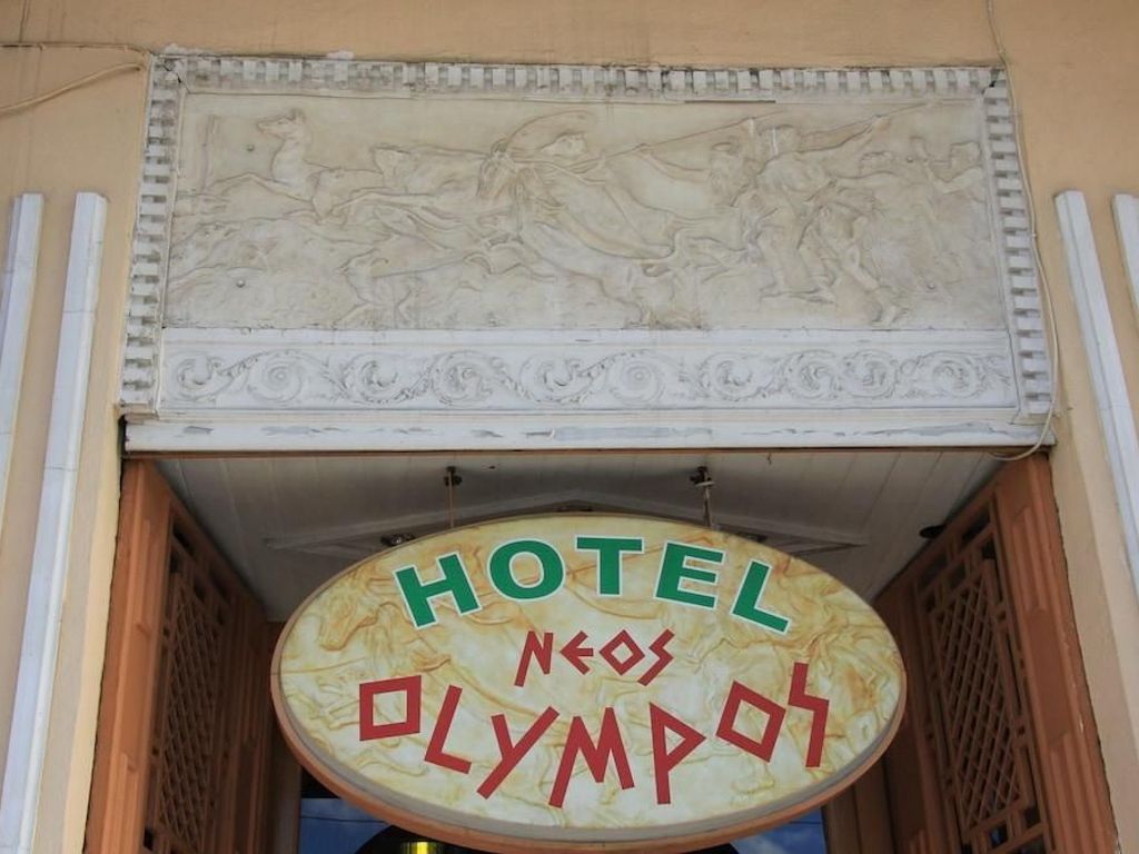 Neos Olympos Hotel